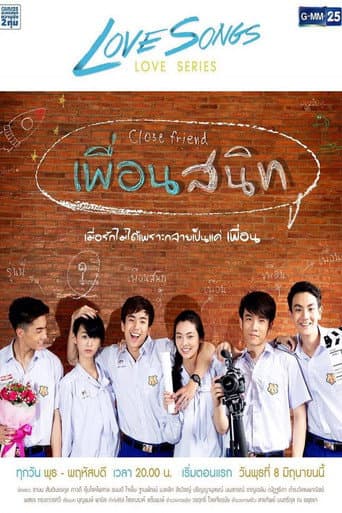 Poster for Close Friend