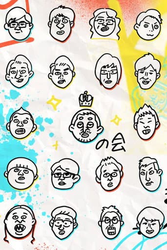 Poster for King of Conte no Kai