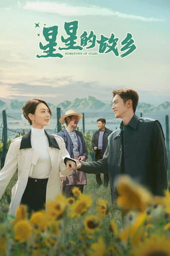 Poster for Hometown of Stars