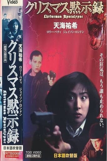 Poster for Countdown