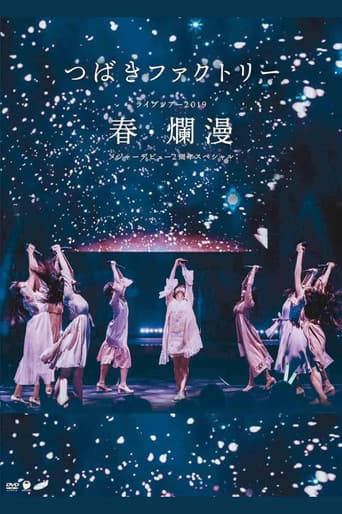Poster for Tsubaki Factory Live Tour 2019 Haru Ranman