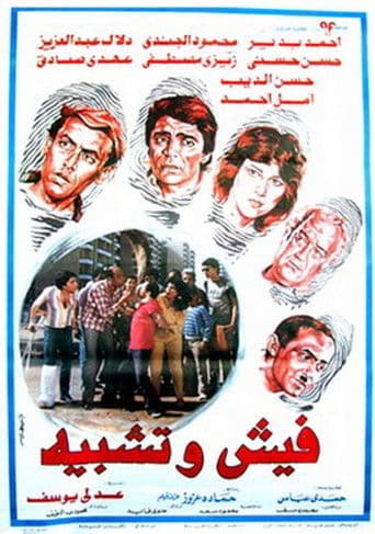 Poster for Criminal Record