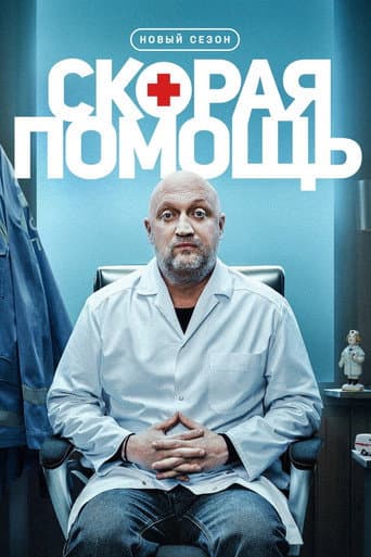 Poster for Season 8