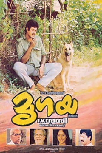 Poster for Mrigaya