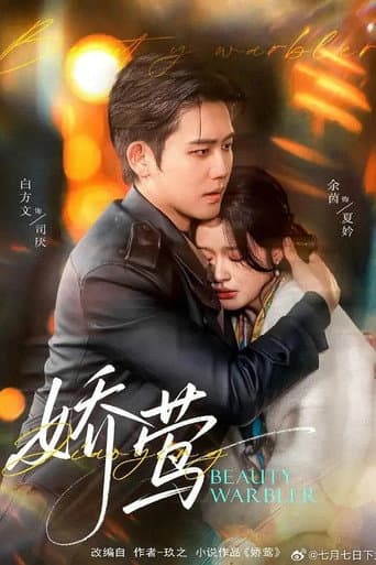 Poster for Revenge and Passion