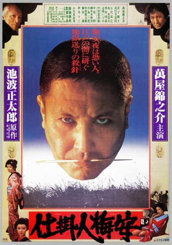 Poster for Baian the Assassin