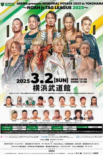Poster for NOAH 25th Anniversary Memorial Voyage 2025 in Yokohama ～NOAH Jr. Tag League 2025～
