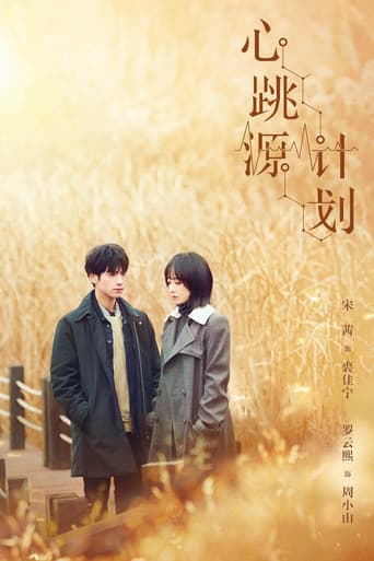 Poster for Season 1