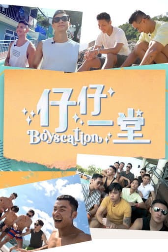 Poster for Season 1