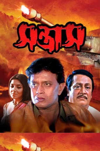 Poster for Santrash