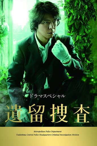 Poster for Specials