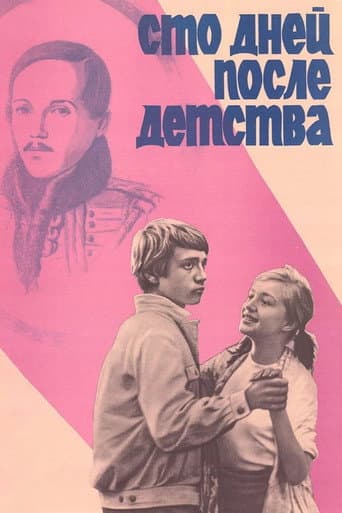 Poster for One Hundred Days After Childhood