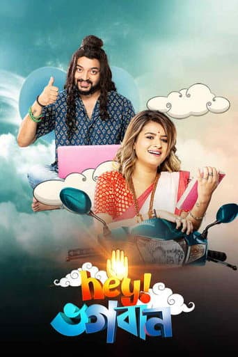 Poster for Hey Bhogoban