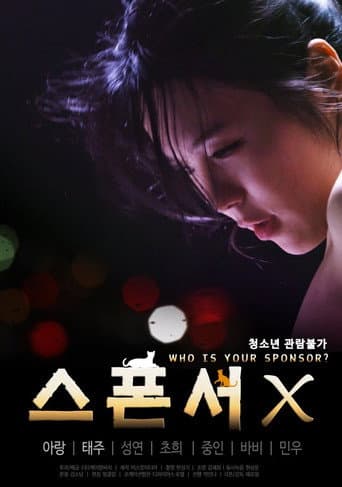 Poster for Who Is Your Sponsor?