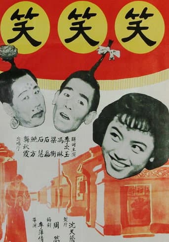 Poster for Laugh, Clown, Laugh