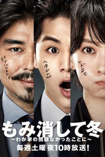 Poster for The Kitazawas: We Mind Our Own Business