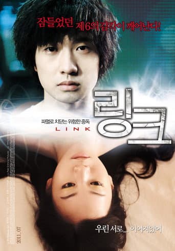 Poster for Link