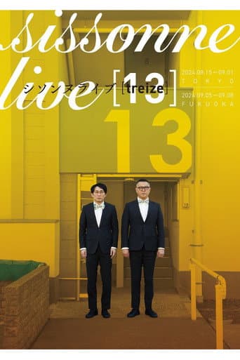 Poster for シソンヌライブ [treize]