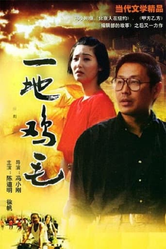 Poster for Season 1