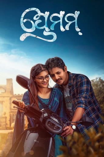 Poster for Premam