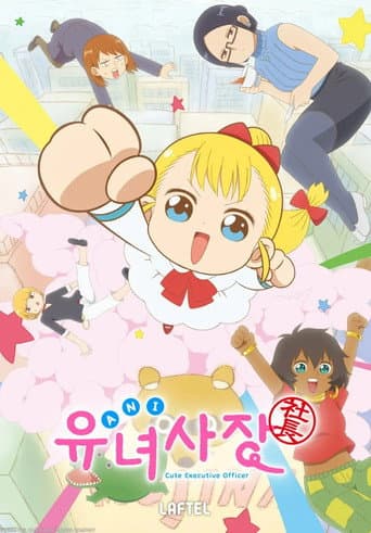 Poster for Specials