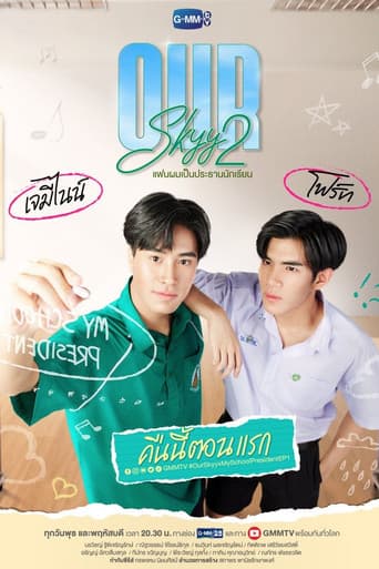 Poster for Our Skyy 2: My School President