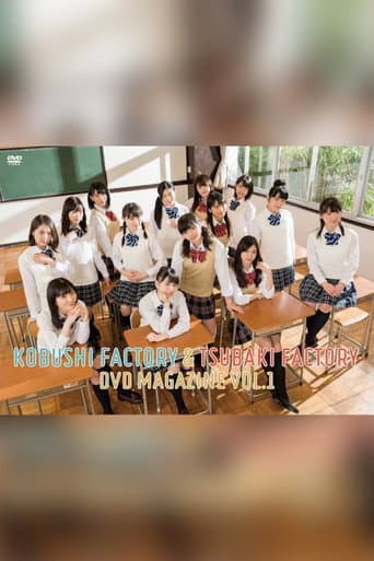 Poster for Kobushi Factory & Tsubaki Factory DVD Magazine Vol.1