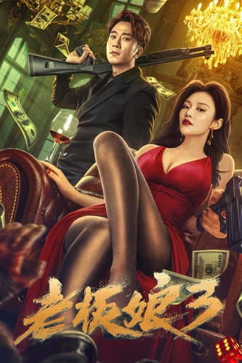 Poster for Queen of Triads 3