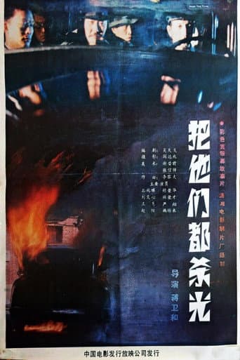 Poster for 愤怒的孤岛