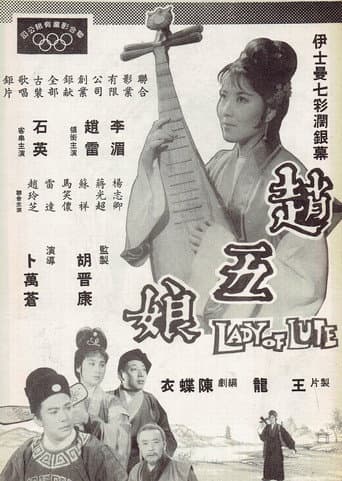 Poster for Lady with the Lute