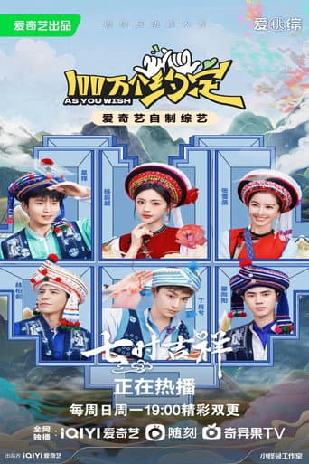 Poster for As You Wish: Love You Seven Times