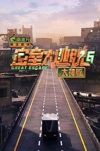 Poster for Season 6