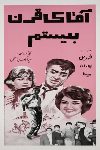 Poster for Mr. Twentieth Century