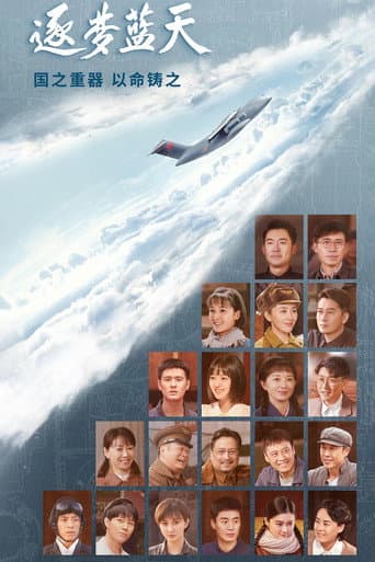 Poster for Into the Blue Sky