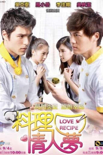Poster for 料理情人梦