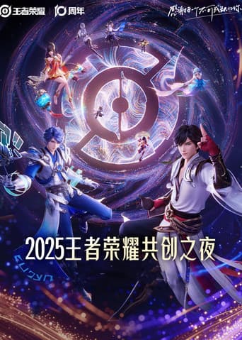 Poster for Glory of Kings 2025·Co-creation Night