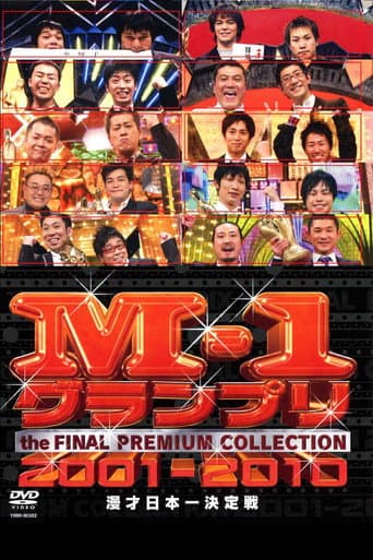 Poster for Season 1