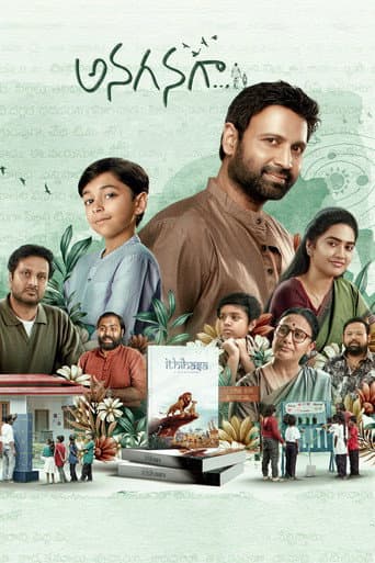 Poster for Anaganaga