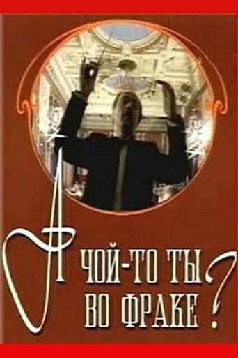 Poster for For What Sake are You in a Tailcoat?