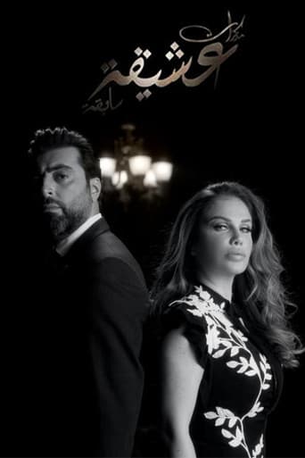 Poster for Diaries of an Ex-Lover