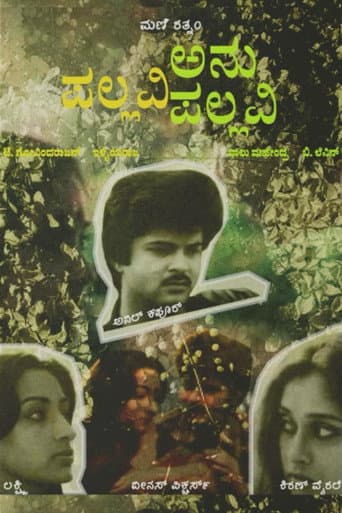 Poster for Pallavi Anu Pallavi
