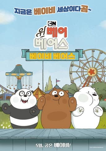 Poster for We Bare Bears Film: Baby Bears