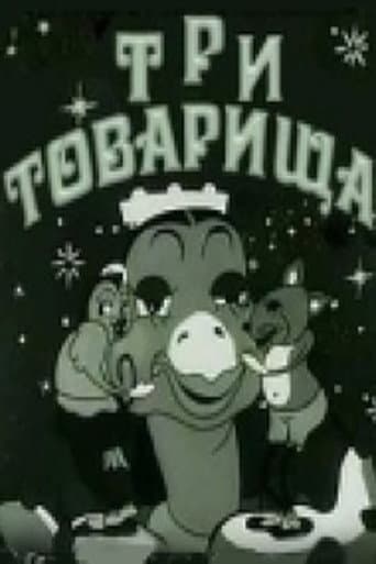 Poster for Three Friends