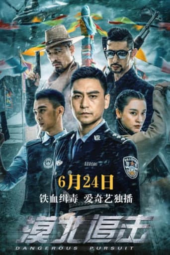Poster for Dangerous Pursuit