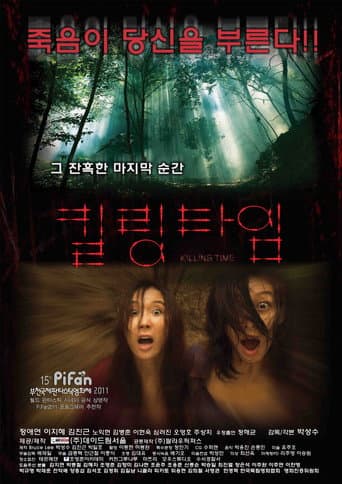 Poster for Killing Time