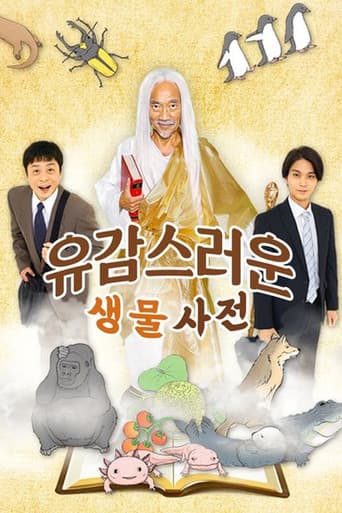 Poster for Season 1