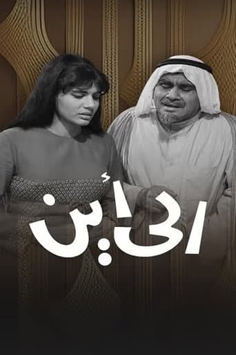 Poster for Where to