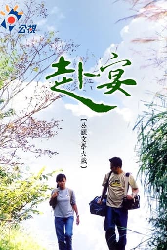 Poster for Banquet