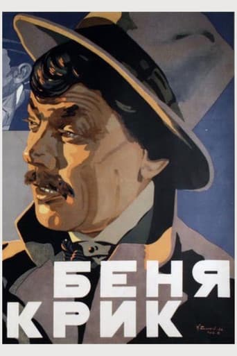 Poster for Benya Krik