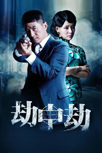 Poster for Season 1
